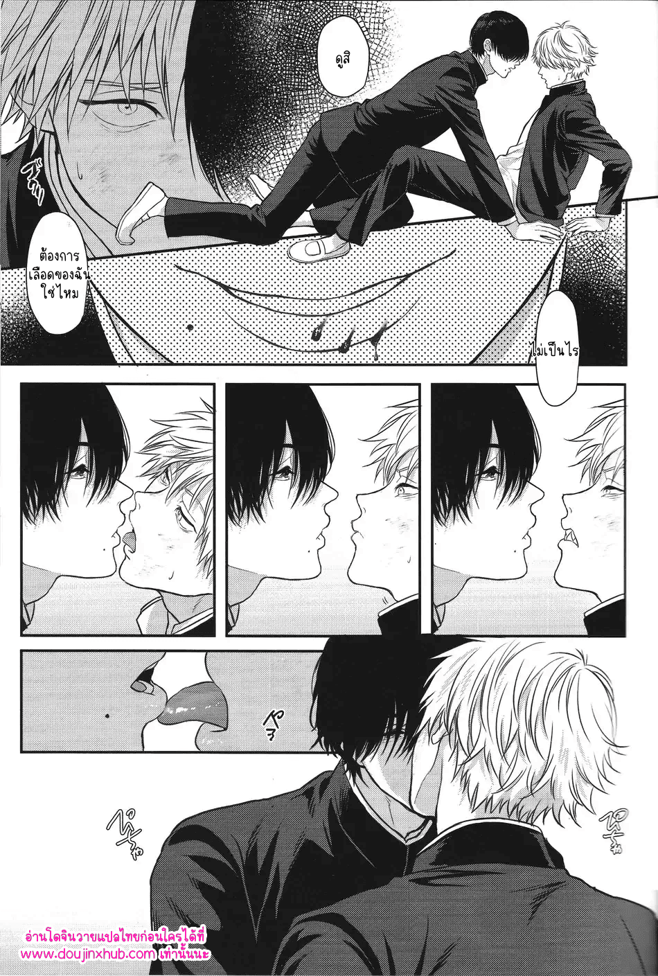 ทำให้ฉันสนุกมากกว่านี้-29